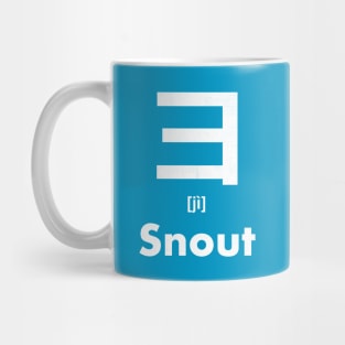 Snout Chinese Character (Radical 58) Mug